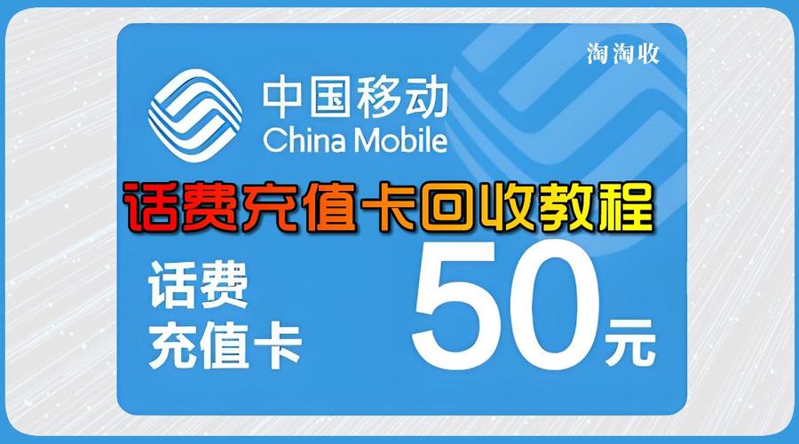 固定电话充值渐失主流，营业厅办理与线上支付各有千秋