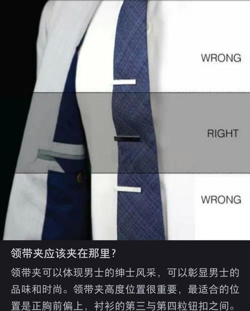 领带夹的夹法_领带夹的用法_如何用领带夹