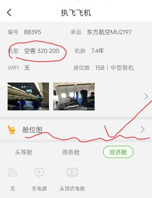 东方航空公司查询航班_中国东方航空航班编号_东方航空航班查询
