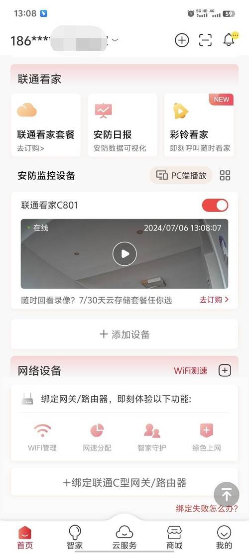河南联通网上营业厅app下载_河南联通网上营业厅微信公众号_河南联通网上营业厅网