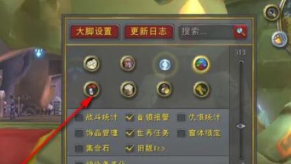 大脚插件wago_大脚插件功能_大脚插件怎么用