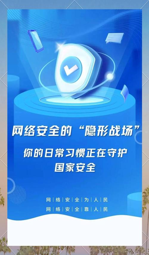 网易邮箱密码安全指南：破解威胁与防护措施，全面守护您的账户