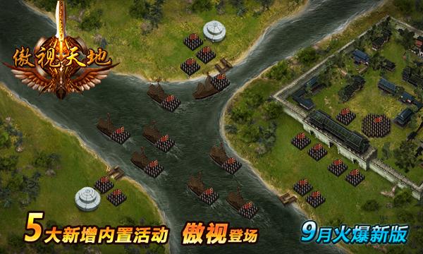 傲视天地是什么意思_新傲视天地_《傲视天地》