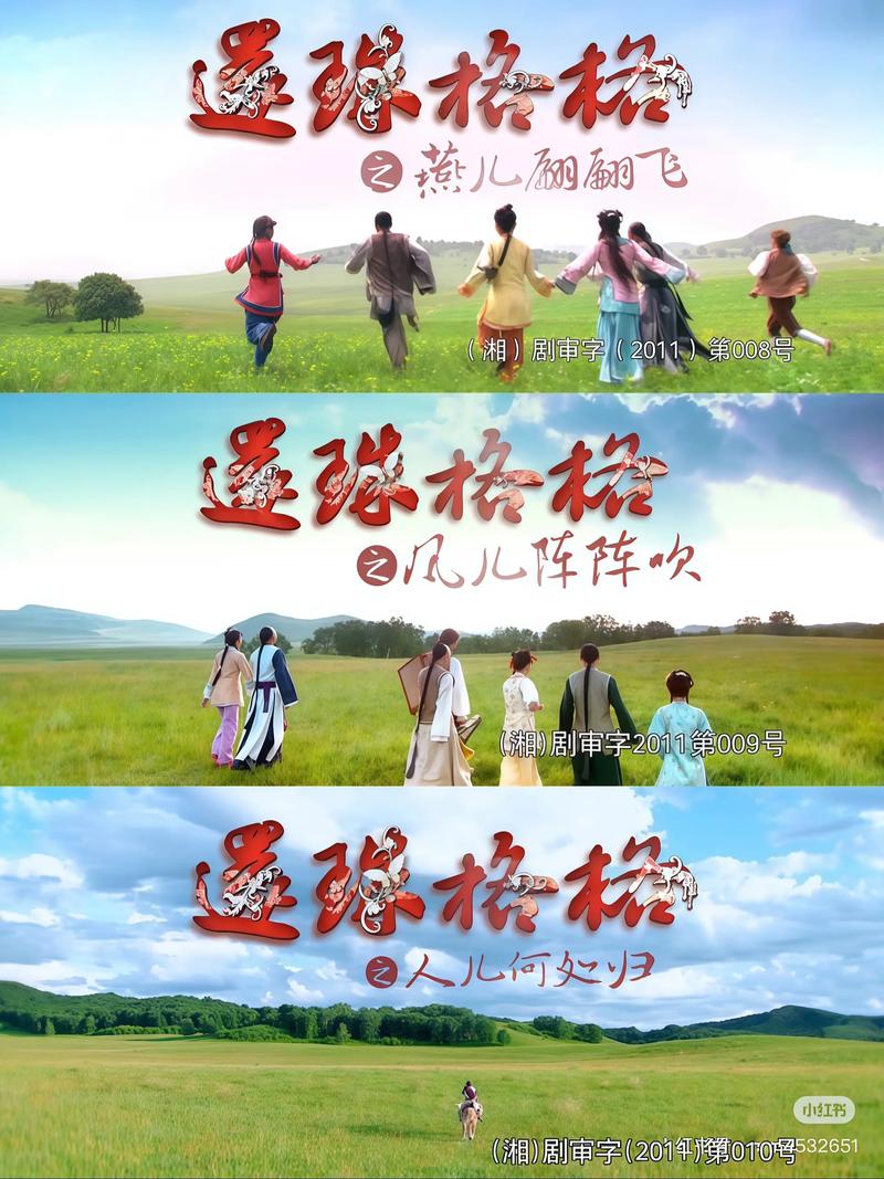 新还珠格格跨界综艺，演绎经典与考验观众接受度的双重挑战？