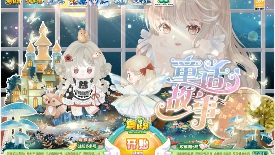 奥比岛公主日记_公主养成计划操作方法_奥比岛的公主养成计划