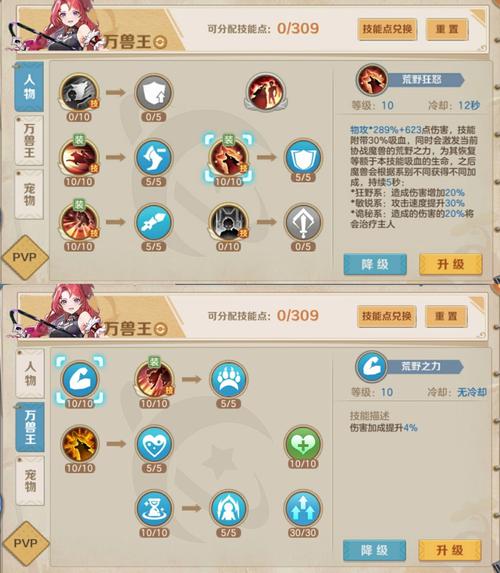 雷伊怎么打雷纳多手游_雷伊技能特训雷纳多_雷伊打雷纳多