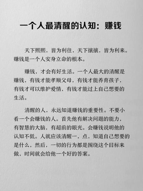 挣钱捷径藏于基础逻辑，掌握技能、专注领域并管好现金流