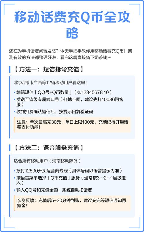 手机上话费充值q币_充值话费q币手机怎么充_手机话费怎么充值q币