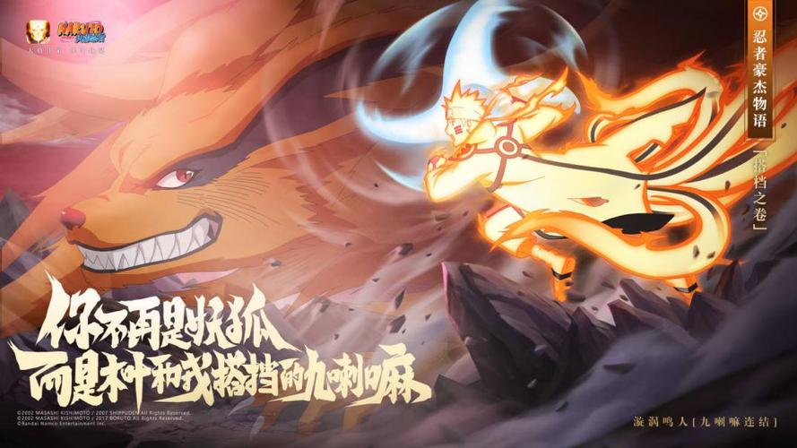 九尾九喇嘛_阴九尾九喇嘛_九尾九喇嘛小时候萌图