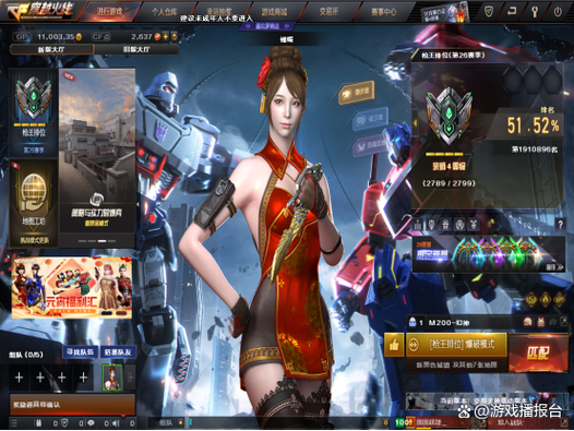 CF体验服3区下载？官方未开放，警惕病毒与盗号风险