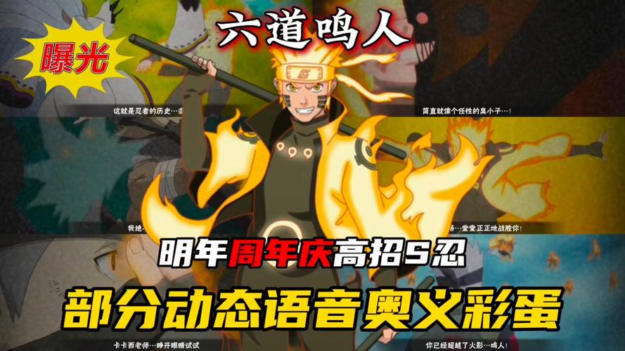 火影六道c忍_火影六道是什么意思_火影之漩涡六道