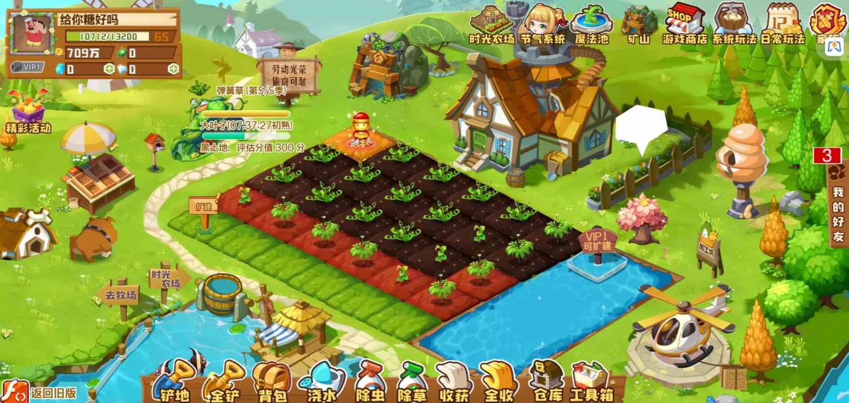 qq.牧场_qq牧场助手_qq农场牧场助手手机版