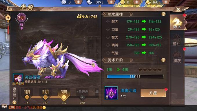 轩辕坐骑传奇炼化攻略_轩辕传奇坐骑炼化材料_轩辕传奇坐骑炼化