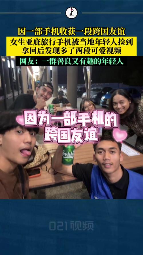 橘子哥与美国网友Matt的跨国友谊：一段因丢失手机促成的中美文化交流佳话