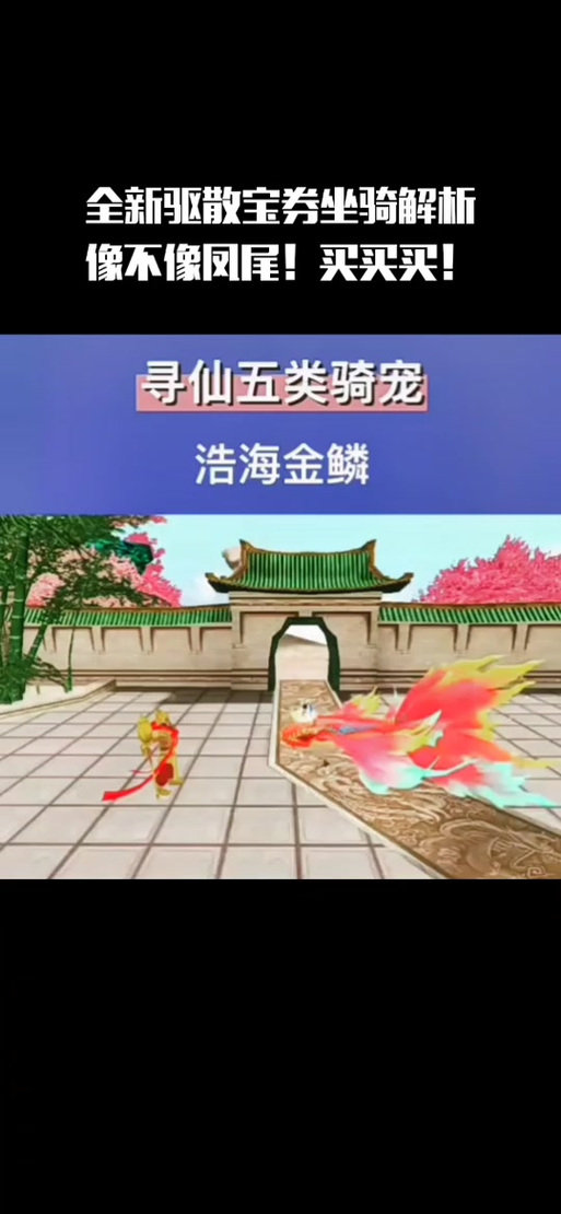 多玩 寻仙 寻仙评测：中国风美术与骑宠社交系统，承载青春记忆的国产网游