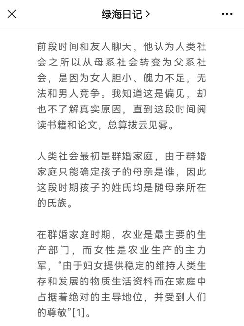 母系社会：远古女性的智慧与艰辛，为何最终被父权制取代？
