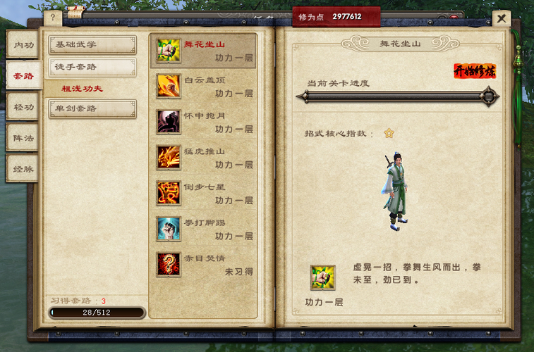 君子堂2内任务_君子堂npc_君子堂门派