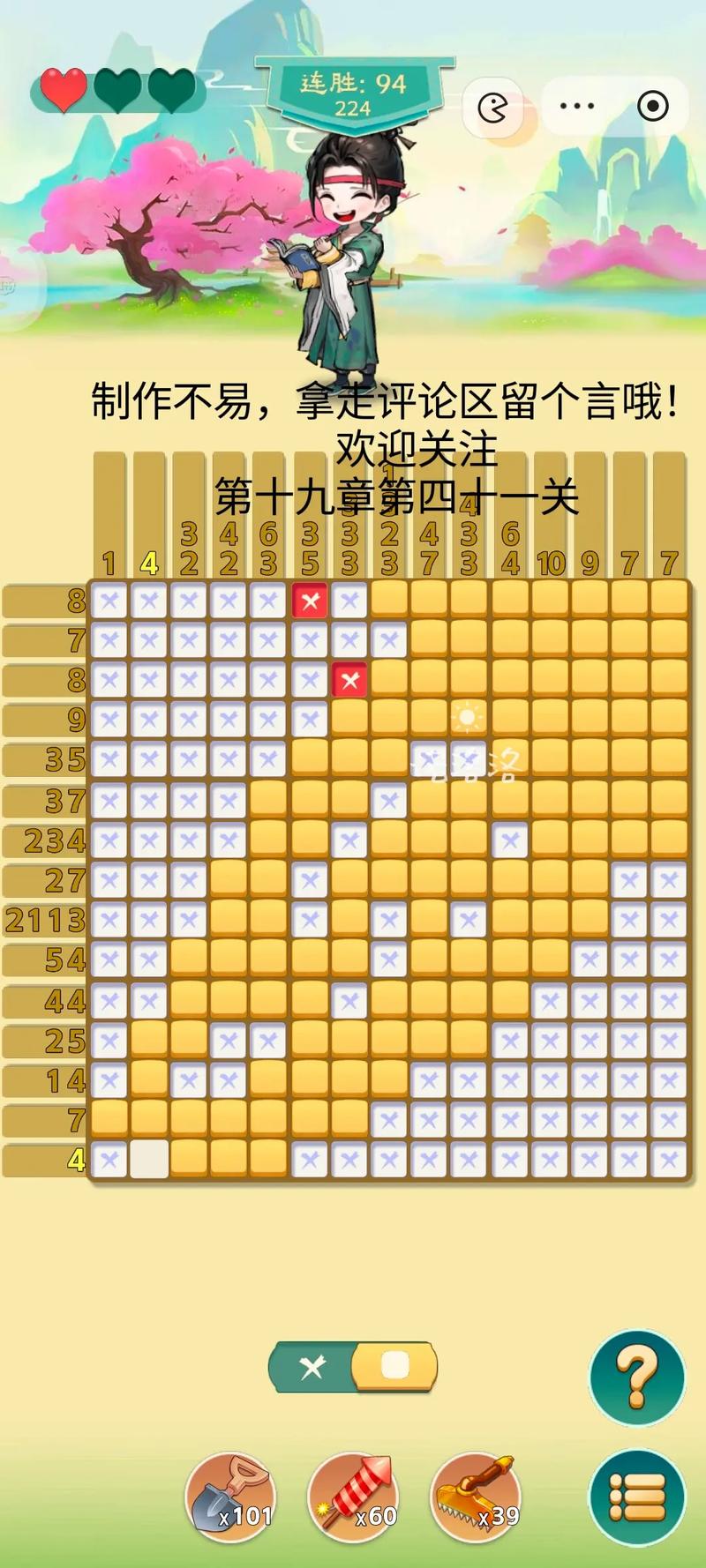 数字解密赢好礼_礼金打个数字_礼账数字
