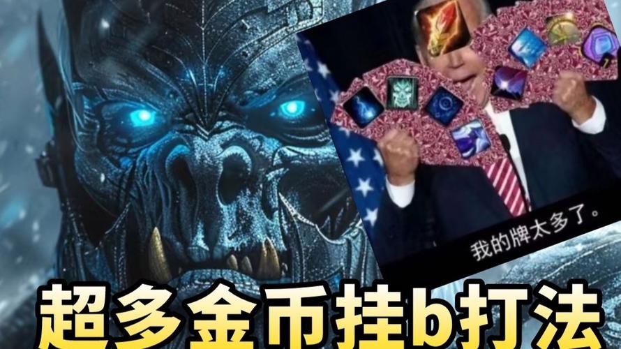 魔兽世界刷钱利弊谈：如何理性看待游戏财富获取？