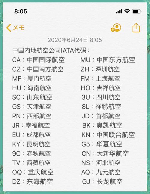 中国东方航空航班编号_东方航空航班查询_东方航空公司查询航班