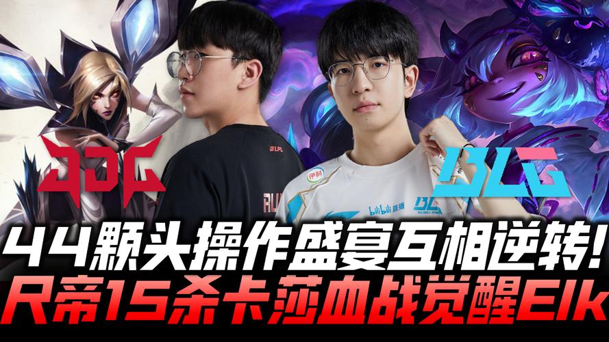 皇族 vs SKT1：经典对决不仅是操作比拼，更是战术与韧性的极致碰撞