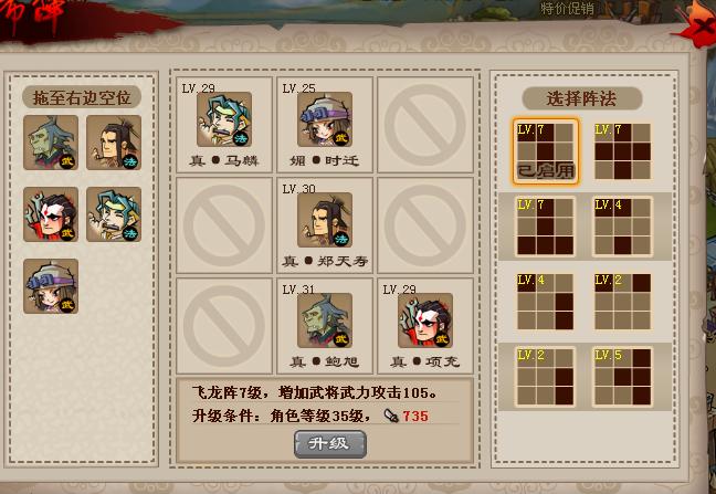 QQ水浒时迁怎么样？核心价值、不足及阵容搭配全解析