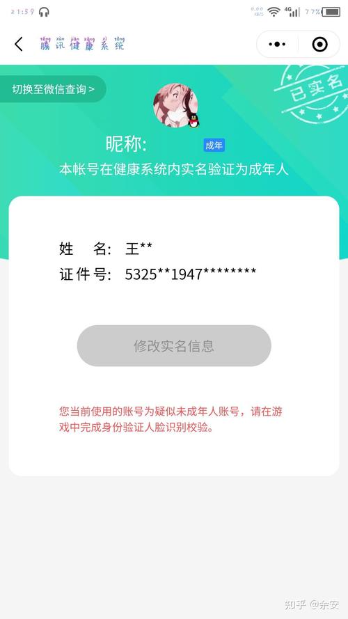 腾讯微博实名认证是为什么？对你的使用真有影响吗？