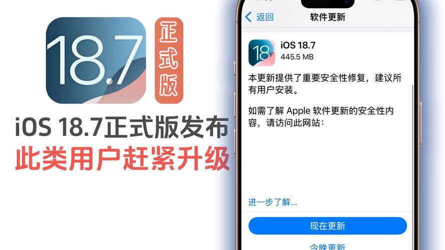 想下载iOS 7？先看这几点，避免变砖和安全风险
