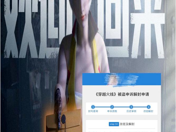 千万别碰！CF解封器免费版下载是陷阱，危害大还违法