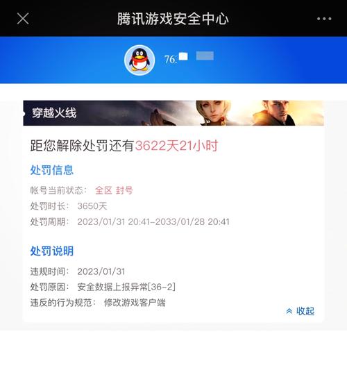 封号查询中心_封号查询网址_cf封号查询