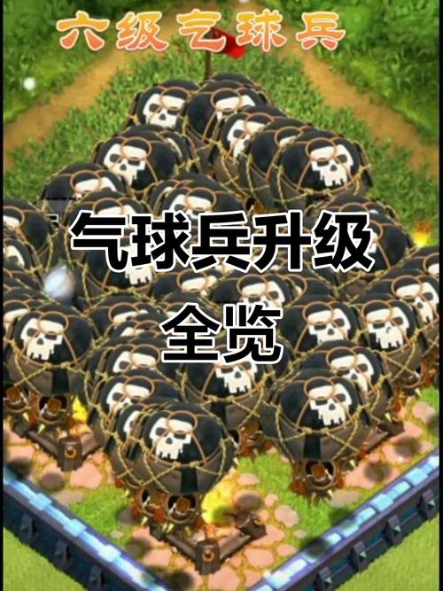 部落气球_部落气球怎么玩的_部落气球任务