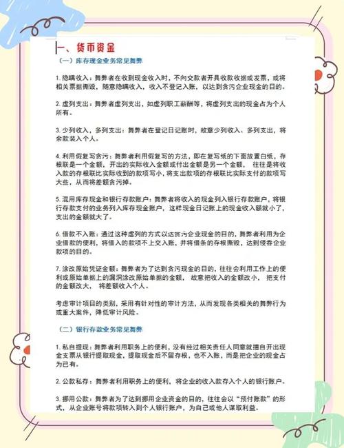 揭秘七人作弊版：分工协作的舞弊网络，如何一步步侵蚀公平与诚信