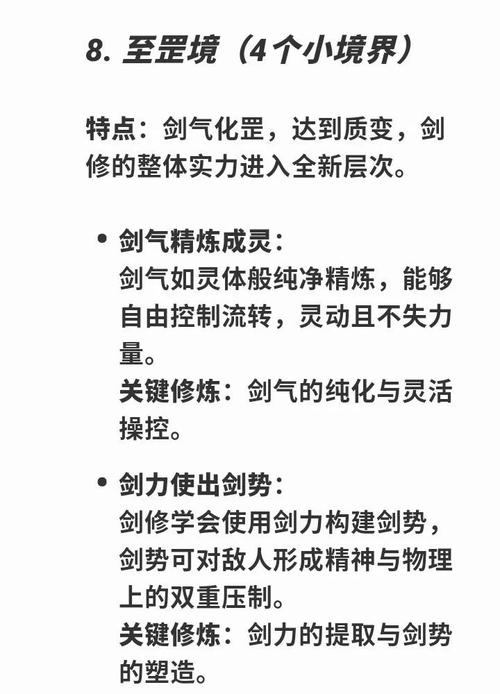 魔剑修行录_修仙魔录_魔剑修行录关隘