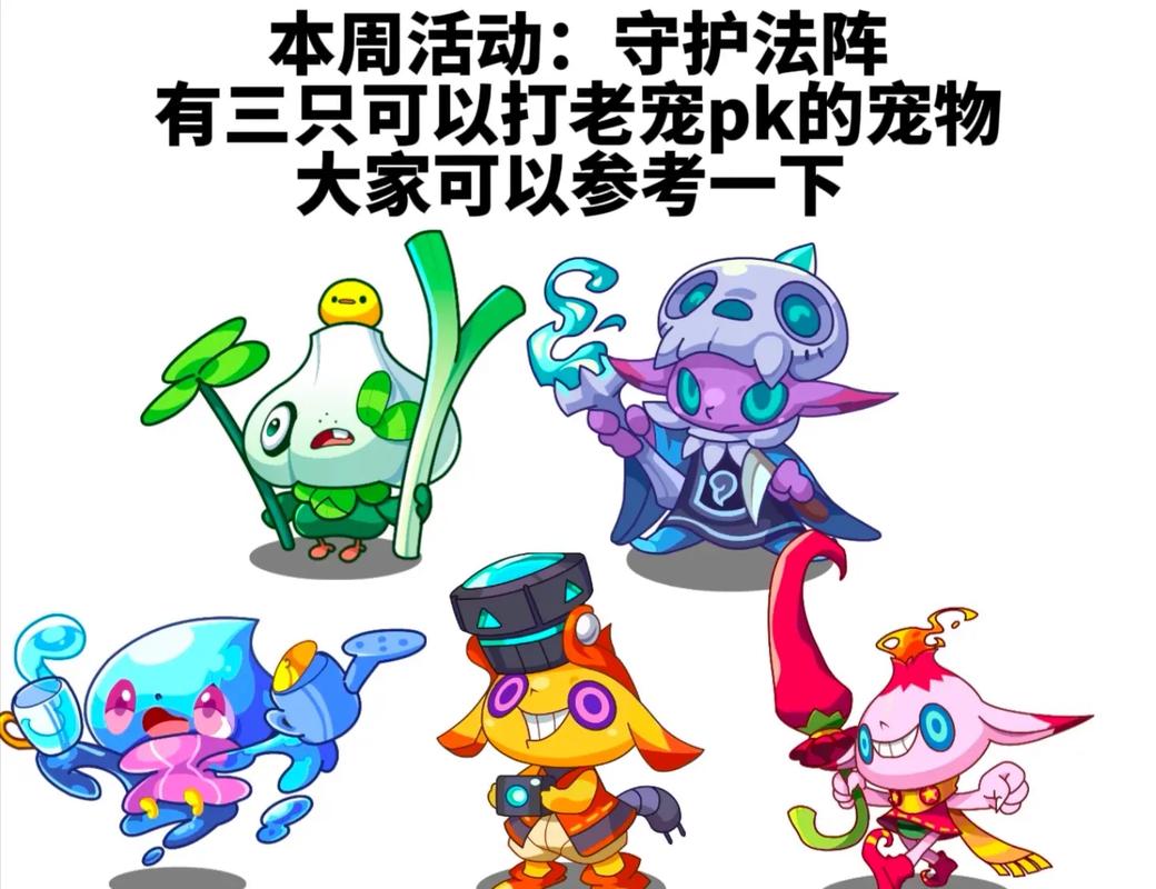 洛克王国最强宠物_洛克王国最强宠物种族值_洛克王国最强宠物怎么获得