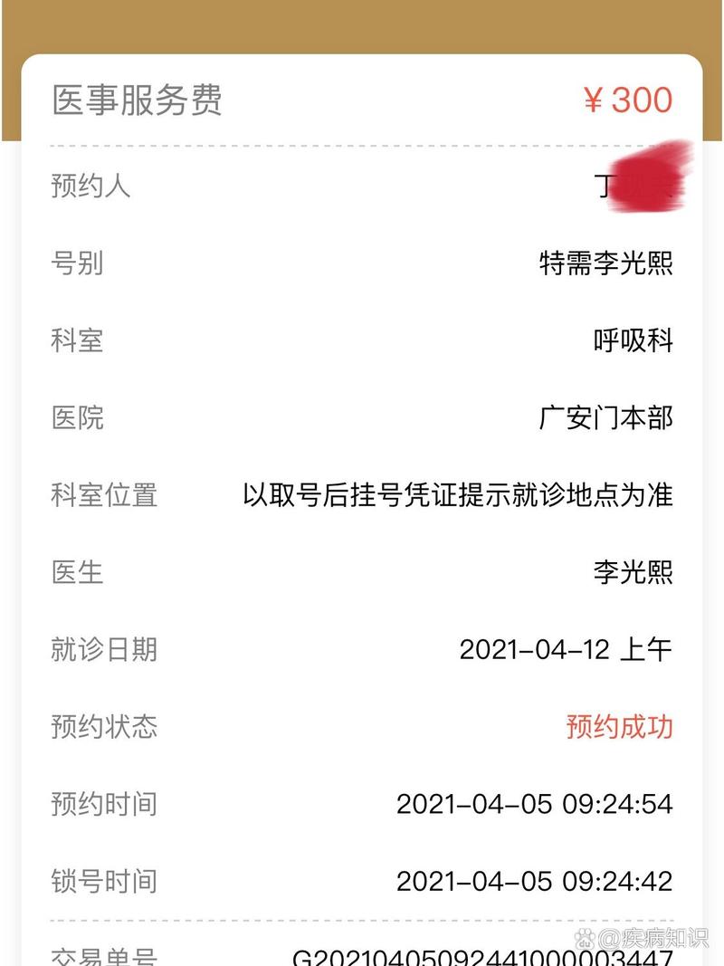 广安门医院预约挂号_广安门医院网上挂号app_广安门医院挂号