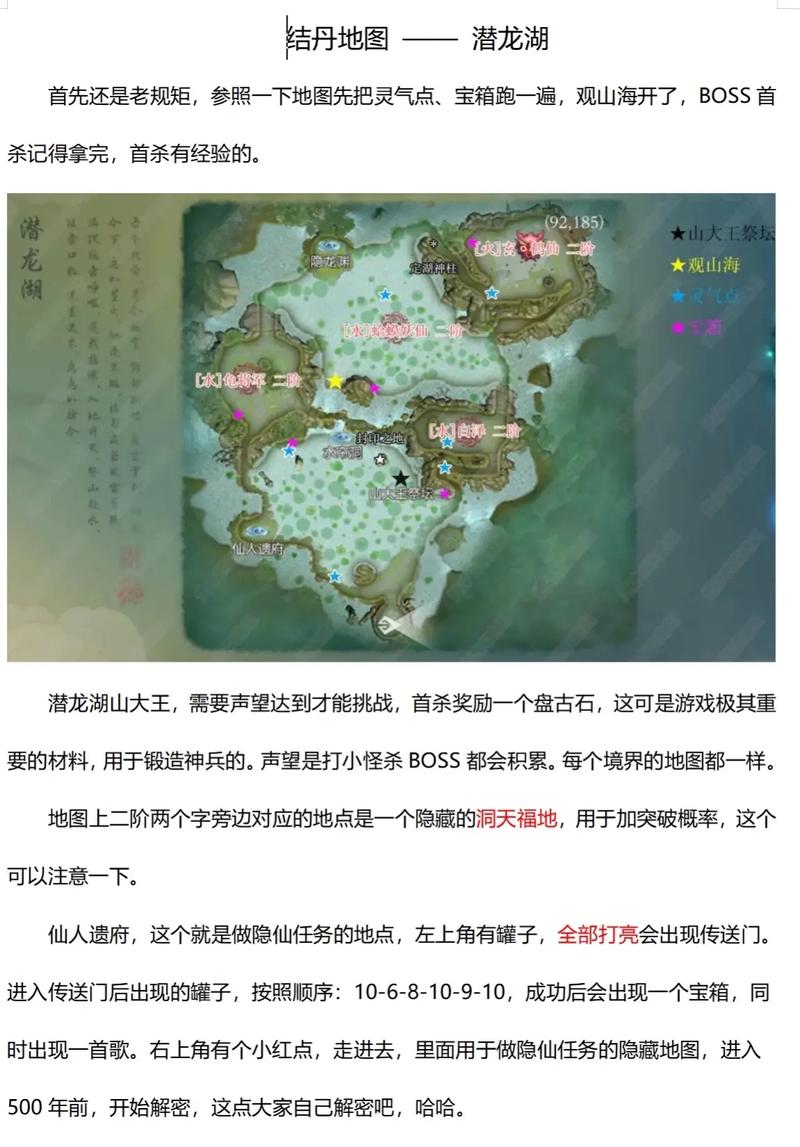 笑傲江湖地宫怎么去_笑傲江湖ol地宫在哪_笑傲江湖60地宫boss