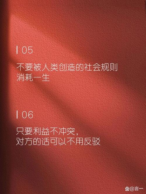 别太放肆真没用？理解现实规则，才能让表达更有效果