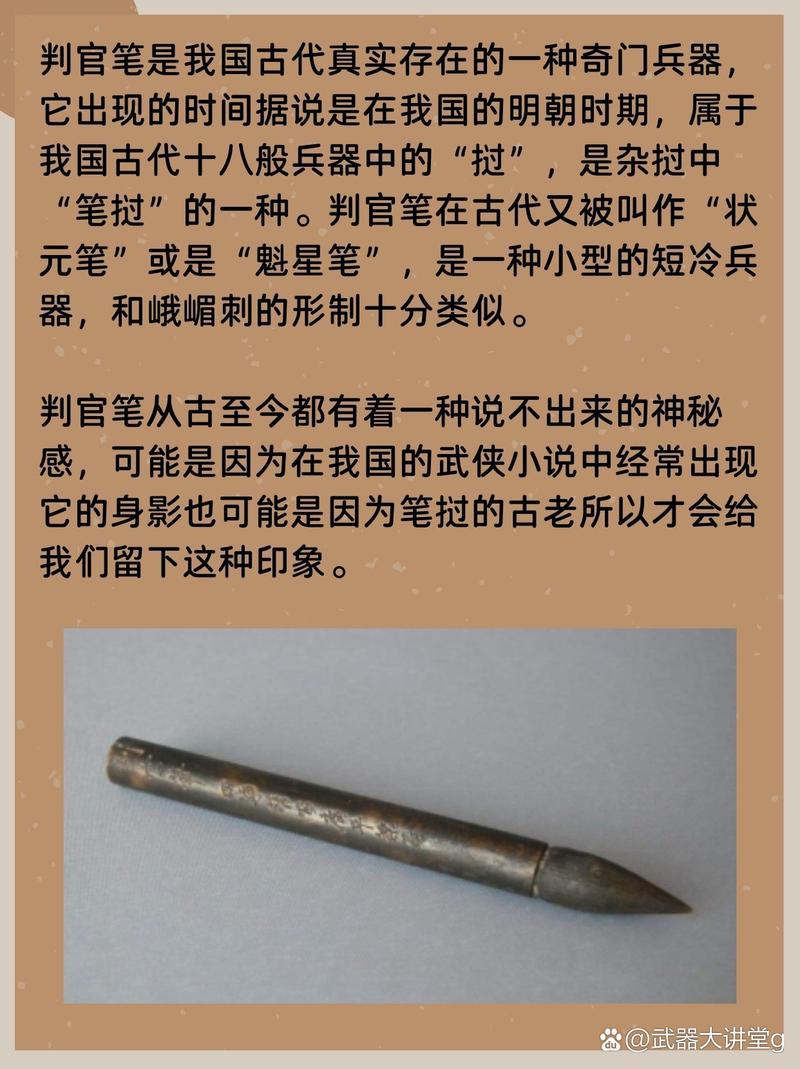 揭秘古代衙门判官笔：不只是书写工具，更是公正的见证者