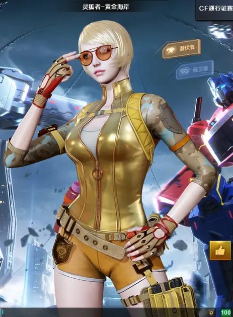 cf灵狐者黄_cf灵狐者-x角色属性_cf的灵狐者