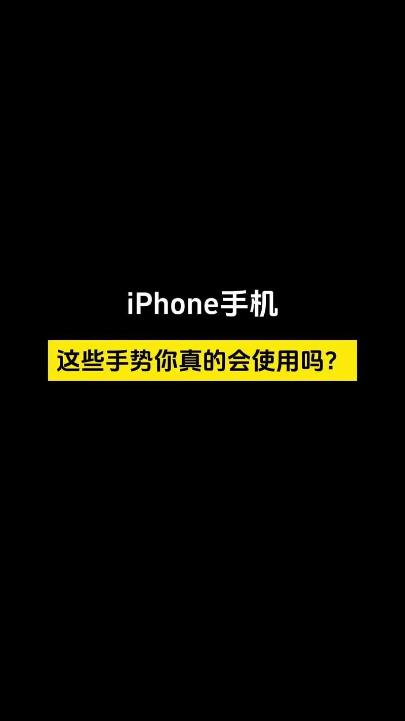 手势iphone_iphone手势怎么调出来_iphone手势锁屏