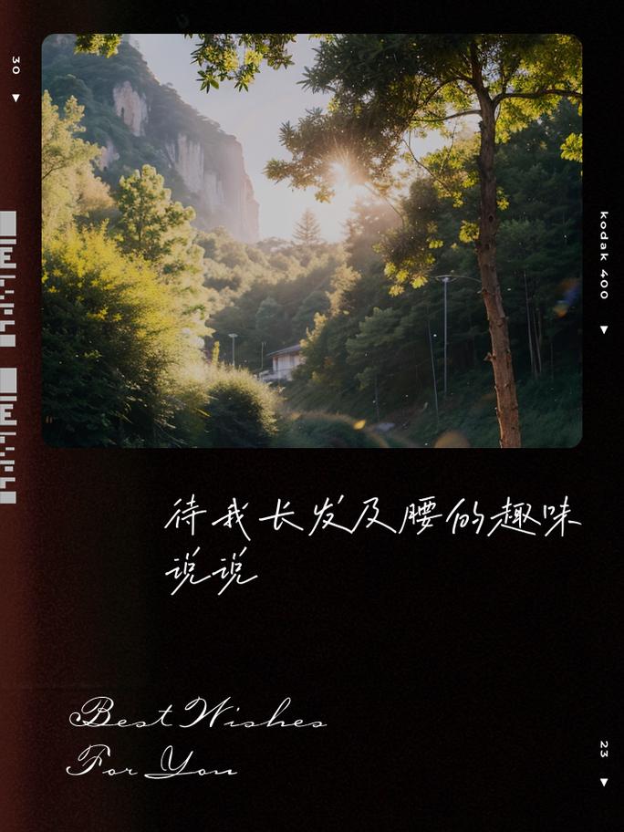 待我长发及腰原文_长发及腰待何时是什么意思_长发及腰出自哪里