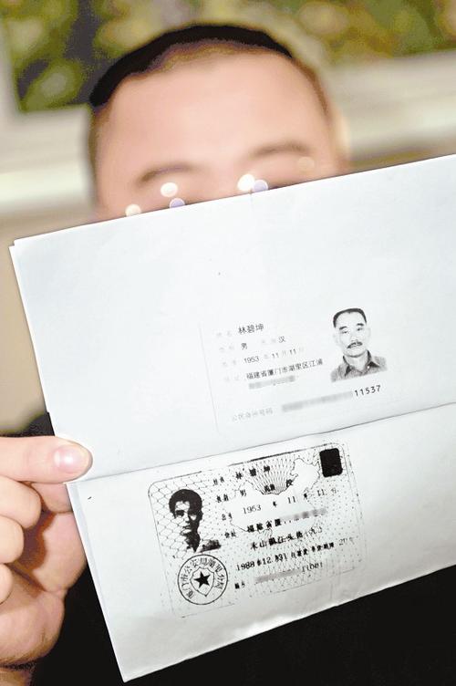 给个身份证号码和姓名_证件号码姓名_姓名证件号码