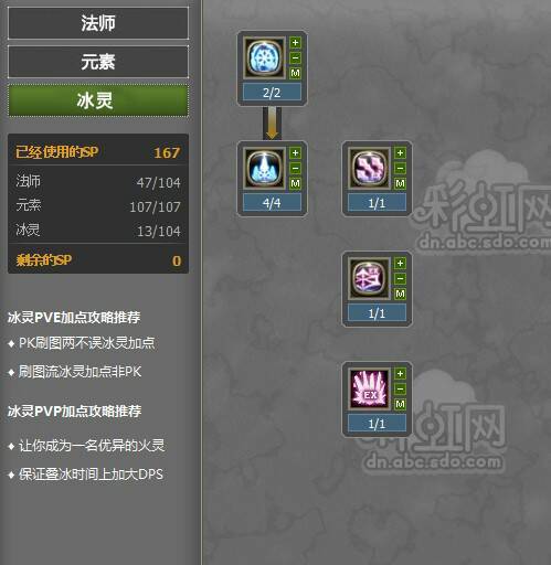 龙之谷冰灵输出手法_龙之谷冰灵_龙之谷冰灵技能加点图