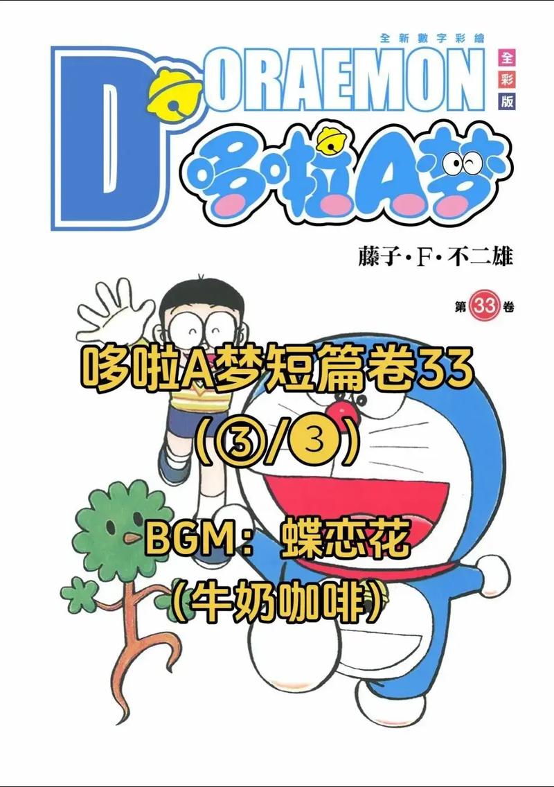 机器猫全家福_机器猫合集_机器猫全集