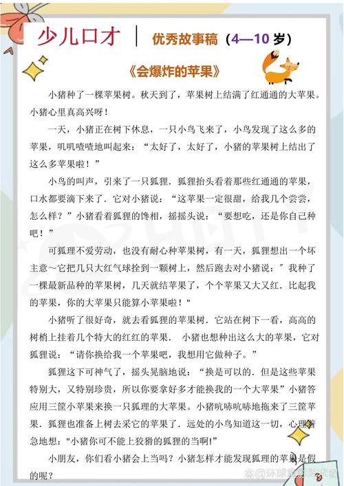 给孩子挑儿童有声故事，这些要点你得知道