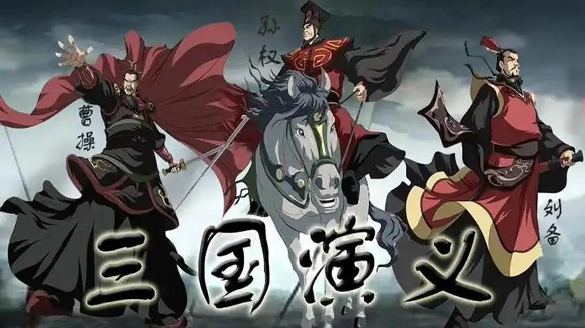 三国演义动画版值不值得看？优缺点和争议都在这儿