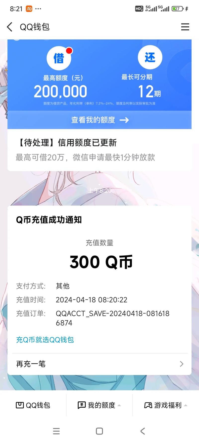 腾讯q币充值中心_充值腾讯q币中心在哪_腾讯官方充值q币dk517