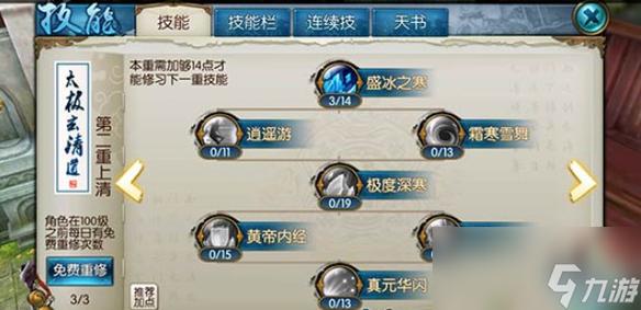 奕剑技能加点_弈剑加点_副本弈剑加点