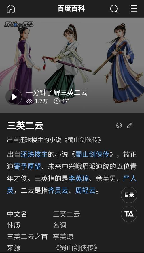 八部群侠传为啥总变味？别再只堆砌名字，武侠精髓才是关键