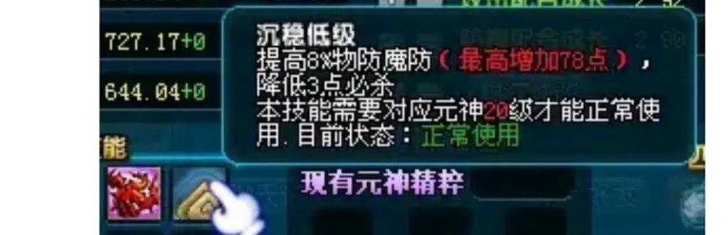 qq三国元神如何快速升级_qq三国元神升级太慢_qq三国元神怎么升级